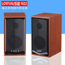 New LOYFUN Lofang M22 desktop laptop audio Home Office multimedia wooden speaker