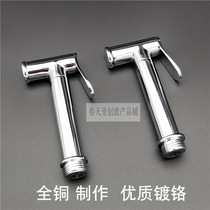 All-copper female toilet booster nozzle toilet Plastic electroplating spray gun set Hand-held small shower flushing device