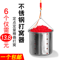 Stainless steel netting device wild fishing automatic fixed-point bottoming bait long-shot fixed-point bait thrower hand rod