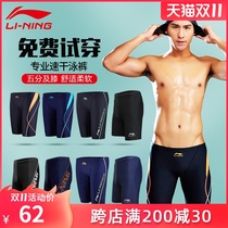 Li Ning swimming trunks mens five-point flat Corner beach sports swimming trunks quick-dry racing swimsuit hot spring swimsuit size