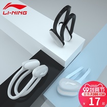 Li Ning swimming nose clip anti-choking water professional non-slip nose clip earplugs do not drop adult children diving swimming equipment