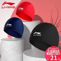 Li Ning swimming cap female long hair comfortable ear protection cloth swimming cap male and female large adult swimming equipment