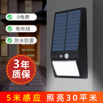 Solar Outdoor Courtyard Lamp LED Rural Home Outdoor Lighting Waterproof Body Induction Super Bright Street Lamp Wall Lamp