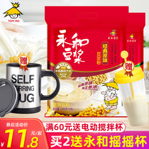 Yonghe Soymilk Powder 450g Sweet Original Soy Milk Powder Sucrose-Free Add Non-GMO Drinking Non-Sugar-Free Breakfast