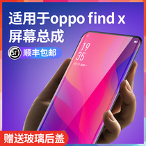 Artisan original fit suitable for OPPO findx mobile phone screen assembly Full screen find x Display inside and outside screen