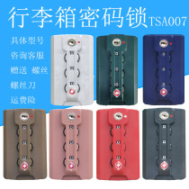  Trolley case accessories Customs lock password lock TSA007 suitcase suitcase accessories lock buckle luggage buckle lock 070