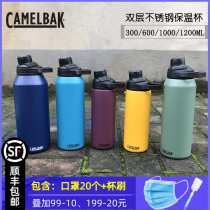 American camelbak Hump 304 Stainless Steel Student Kettle Large Capacity Sports Fitness Portable Insulation Cup
