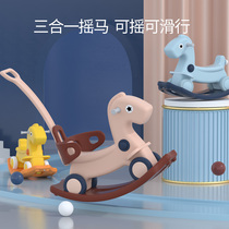 Childrens rocking horse baby rocking horse two-in-one baby year old gift toddler car small Trojan horse dual-purpose toy