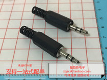 3 5mm audio head welding joint stereo plug dual track male plug 3 5MM headphone plug black plastic
