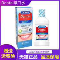 Korean red ginseng mouthwash portable disposable portable fragrance long-lasting dehalitosis pregnant women convenient