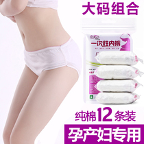 Maternity disposable underwear Womens monthly pregnant women postpartum pure cotton leave-in large size travel outdoor waiting breathable shorts