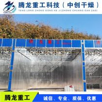 Julu County Honeysuckle Drying Box Factory Heat Pump Honeysuckle Dryer Principle Honeysuckle Automatic Dryer