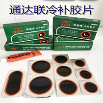 Tongda United tire repair cold patch tire patch 64 36 25 16 small round sheet Tongda United film tool