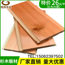Cedar gusset board sauna board sand ceiling wall panel paint-free solid wood indoor attic wooden house balcony plate treatment
