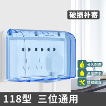 118 three-position waterproof cover nine-hole fifteen-hole socket universal waterproof box outdoor switch waterproof protection cover
