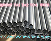 American standard precision titanium tube Pure titanium capillary titanium alloy tube Titanium square bar Titanium industrial tube Complete specifications