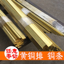Decorative brass flat strip non-slip brass row brass bar ultra-wide brass row manufacturers supply a large number of zero sales