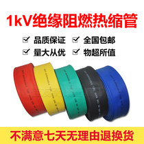 Hot selling insulated heat shrinkable sleeve heat shrinkable sleeve factory direct diameter 25 30 35 40 a 180mm