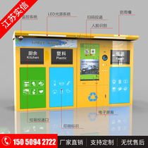 Outdoor smart trash bin garbage room garbage classification recycling box multi-function community waste collection kiosk can be customized
