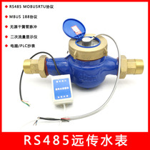 MODBUS communication protocol RS485 module thread flange remote transmission water meter PLC intelligent pulse secondary display