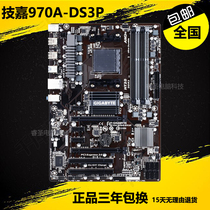 Gigabyte Gigabyte 970A-DS3P motherboard 970 motherboard soft 938-thread-FX8300 overclocking AM3 motherboard