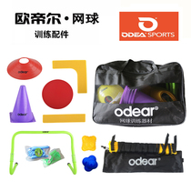 Odie tennis training set training treasure bag standard barrel hurdle frame hexagon rope ladder