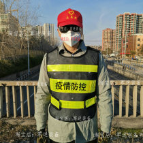 Epidemic Prevention And Control Vest Red Cuff Mark Cap Voluntary Waistcoat Clothing Menswear Mengang Duty Security Inspector Reflective Vest