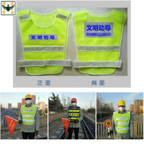 Civilized traffic persuasion volunteer safety work clothes reflective vest orange red fluorescent yellow Black station vest