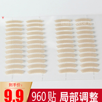 Lace invisible double eyelid patch partial single-sided short half fine-tuning small size free glue very fine no trace female