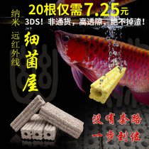 Nano far infrared bacterial house filter material Fish tank filter material Ceramic ring biochemical aquarium volcanic stone Nitrifying bacteria