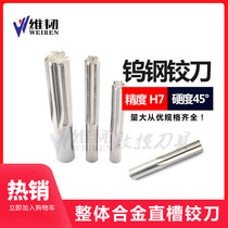 Solid carbide straight groove machine reamer H7 precision 45 tungsten steel straight shank reamer CNC CNC lathe reamer