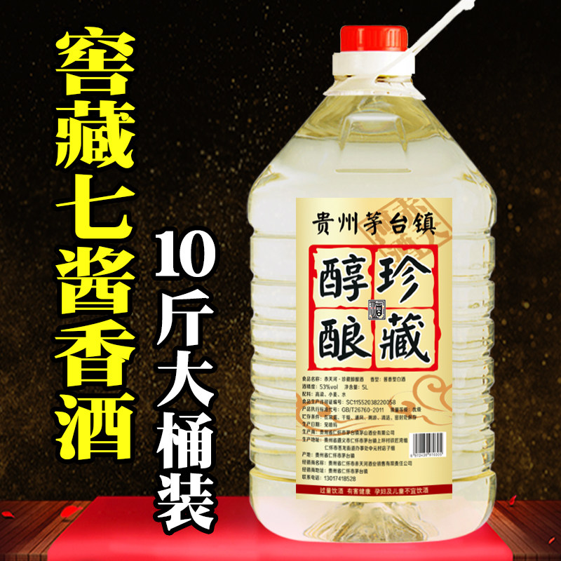 贵州茅台镇53度原浆酒-贵州茅台镇53度原浆酒促销价格、贵州茅台镇53度