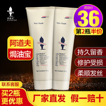 Adolf Bao Bao cream conditioner nourishing moisturizing dry and hot damaged hydrating smooth and non-steaming