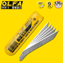 Japan imported OLFA art blade DKB-5 small 30 degree acute angle Blade film engraving wallpaper blade