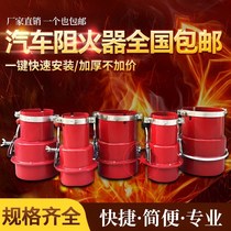 Car fire cap fire cover forklift flame arrester truck exhaust pipe oil tanker fire cap general safety