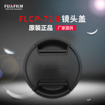 Fujifilm Fuji Accessories FLCP-72 Ⅱ Lens Front Cover Suitable for 10-2416-8050-140