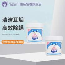 Ferret pet supplies ear dog Garfield cat cat to remove earwax ear mite artifact cleaning sterilization wet wipes