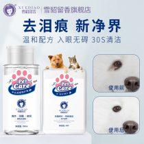 Ferret pet to tear scar wet wipes cat dog dog wipe eye stains Teddy than Bear to eye excrement eye week cleaning supplies