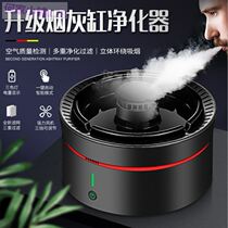 Ashtray Air Purifier Negative Ions Smoke smoking Smoker Smoke except for Second-hand Smoke Filter Household Small