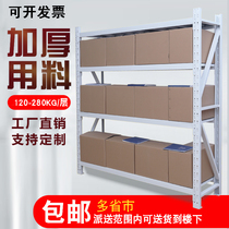 Light Shelf Warehouse Warehousing Shelf Home Storeroom Storage Shelf Multilayer Show Shelf Subsecondhand Clear Bin