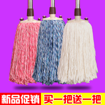 Household cotton thread mop ordinary old-fashioned mop cotton cloth strip absorbent large mop round head drag hotel property