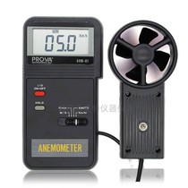Taiwans Baohua AVM-04 01 impeller type anemometer Wind speed meter speed gauge Wind volume tester speed meter PROVA