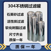 Stainless steel tank multi-media filter Resin activated carbon manganese sand filter softening equipment Quartz sand filter