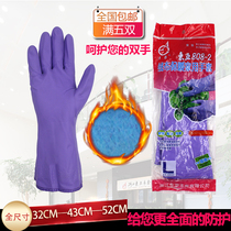 East Asia 808-2 flannel plus velvet warm household gloves dishwashing laundry rubber latex gloves rubber