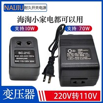 220v go 110v transformer 110v go 220v United States 120 Japan 100 voltage converter plug 30 50W