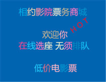 Shenyang Wanda Studios movie ticket Beilian Studios Land Lumierlong Dream Orange Sky Zhongying Huachen AD