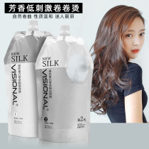 Hairdresser Hot hair type Division Ceramics Bronzed high elastic digital permed hair Shop hot curly hair Aroma Low Odor Potion