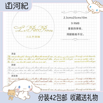 (Sub-pack) Little Princes Quotations Primary Color Hot Rose Gold Chocolate Brown Tape Hand Account Decoration