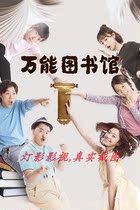 16G version of the TV series universal library