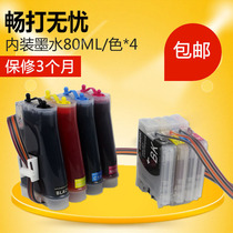 Suitable for Brother MFC-J265W J410 printer with ink cartridge Ink supply system